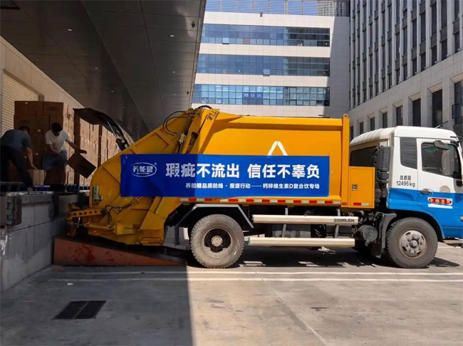 货物销毁公司