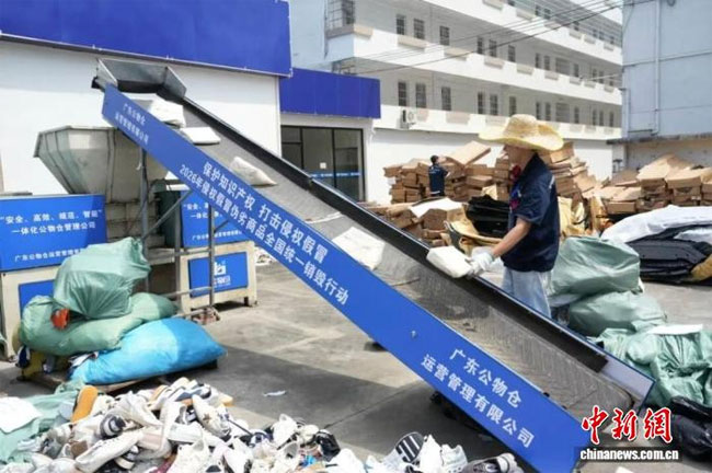 商品销毁公司