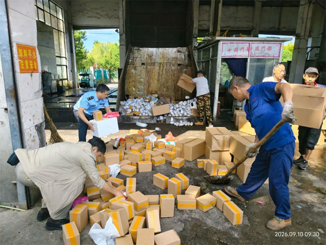 宣城销毁公司