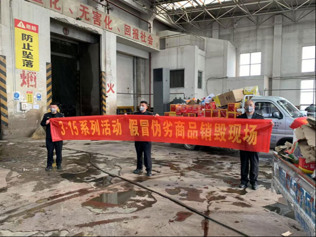 砀山销毁公司